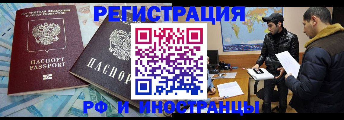 прописка для кредита в Новом Уренгое