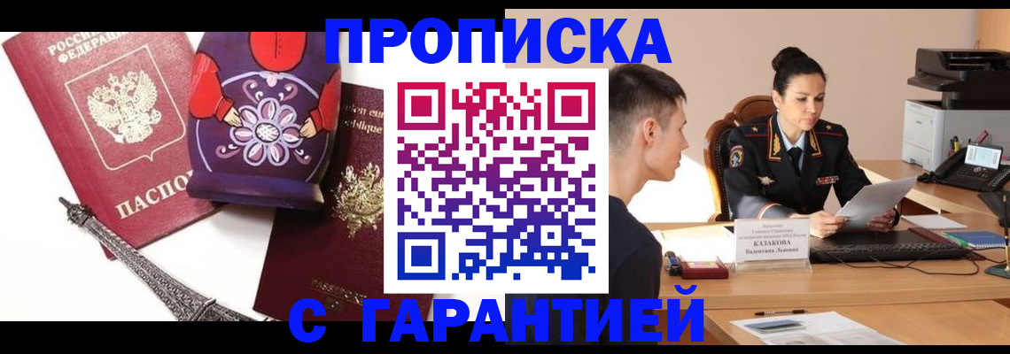 временная регистрация в квартире в Новом Уренгое