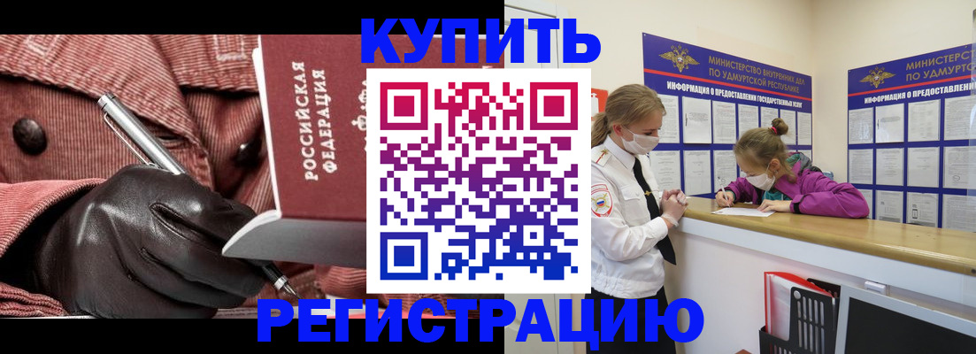 прописка для кредита в Новом Уренгое